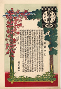 Title Page from the series Annual Events of the Edo Theater